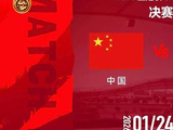 中国男足，冲击亚洲之巅！
