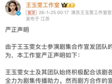 翻车 | 知名女星工作室声明！剧方回应！