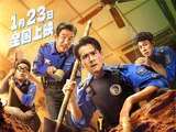 犯罪喜剧电影《爆水管》曝终极预告及群像海报 彭于晏挖警局抢盗墓贼饭碗