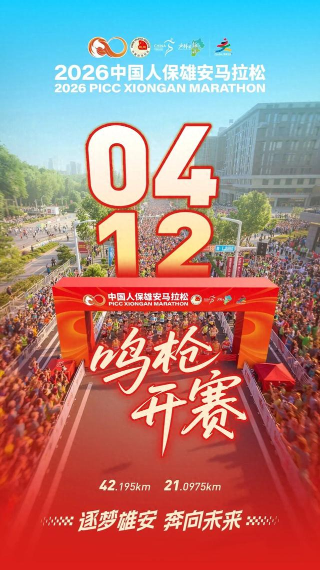 来源：雄安发布