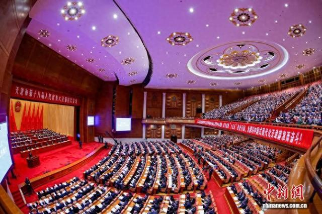 1月26日，天津市第十八届人民代表大会第四次会议在天津礼堂开幕。 记者 佟郁 摄