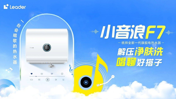 在线许愿,“听劝”的Leader统帅成了年轻人最想@的家电品牌|洗衣机|评论区|热水器|懒人|海尔_新浪新闻