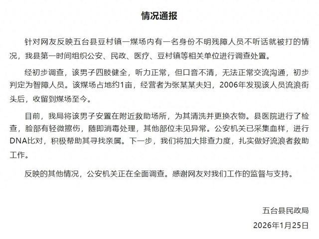 来源：“五台融媒”微信公号