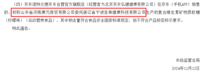 截图来源于国家市场监督管理局官网