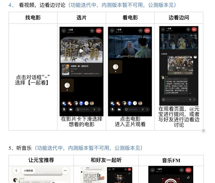 腾讯AI新探索！元宝开启“元宝派”社交AI玩法内测|微信|AI技术|场景|工具|好友_新浪新闻