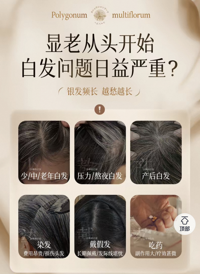 韩方五谷官方旗舰店韩方五谷何首乌灵芝亮泽洗发水宣传截图。