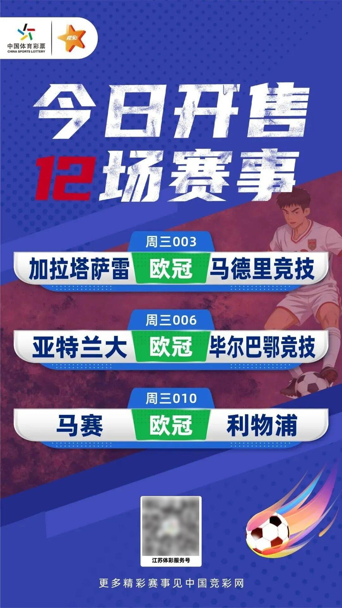U23国足| 再创历史闯入亚洲杯决赛！竞彩今日开售12场赛事|彭啸|向余望|李镇全|世界杯|李昊_手机新浪网