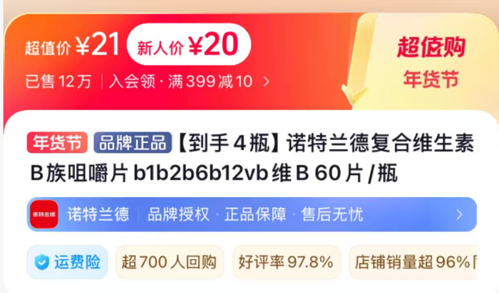 截图来源于抖音