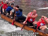 水上F1遇北国冰雪 广东叠滘龙舟队挑战辽宁冰上龙舟