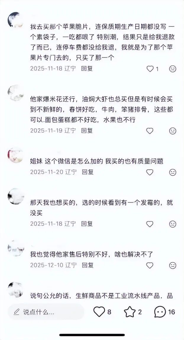 图源：网友评论