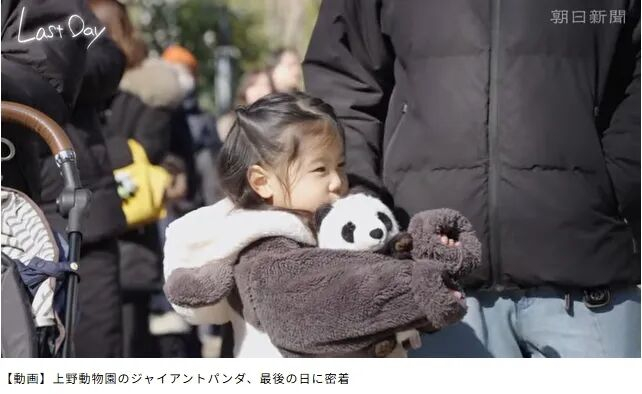 图片来源：日本《朝日新闻》报道截图