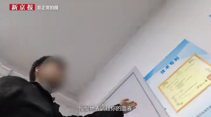 ▲记者暗访画面