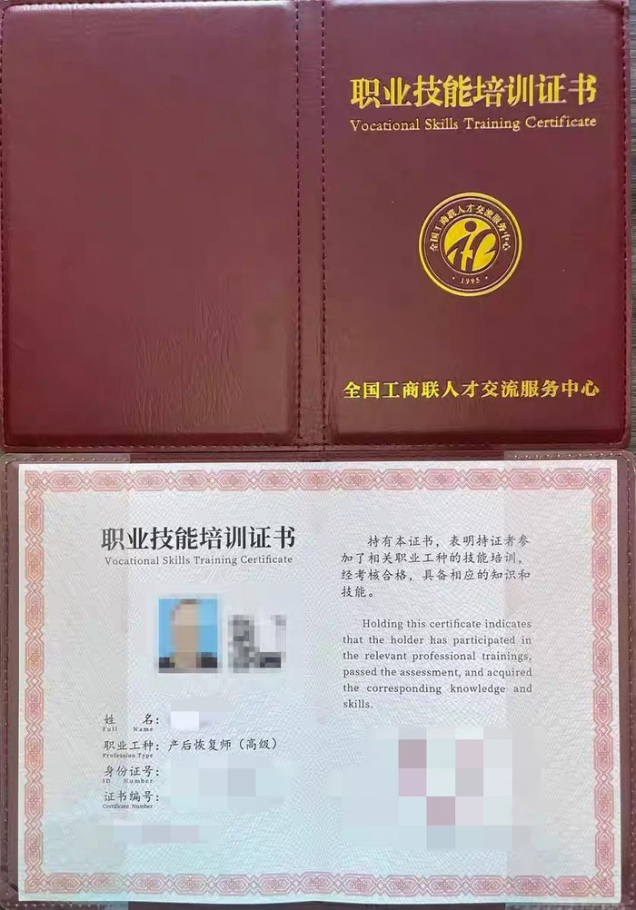 产康培训机构承诺，完成培训后，可颁发的证书。 图/ 受访者提供