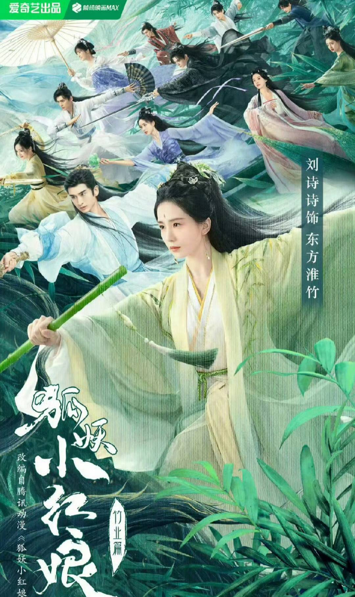 《淮水竹亭》定档4月13日,东方侠情群像剧引期待|刘诗诗|张云龙|翟潇闻|吴宣仪|东方淮竹_手机新浪网