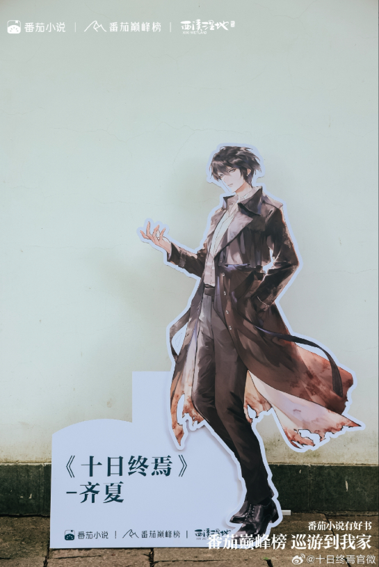 为什么大家关心谁来演《十日终焉》|鱿鱼游戏|陈情令|藏海传|游戏|影视化_新浪新闻