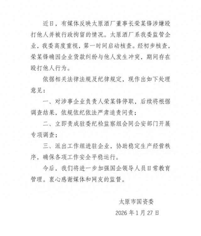 来源：“太原国资”微信公号