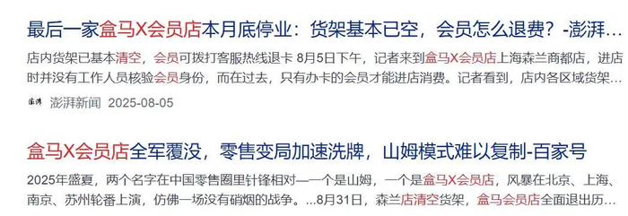 图源：澎湃新闻