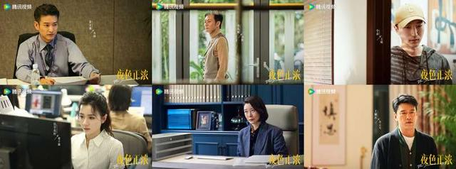 《夜色正浓》剧照。剧方供图