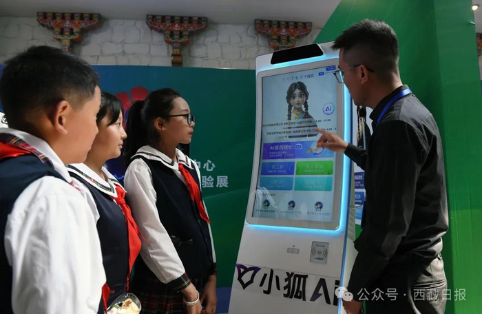 图为2025年西藏自治区全民数字素养与技能提升月启动仪式，小学生们在展台前近距离感受数字科技的魅力。记者 洛桑 摄