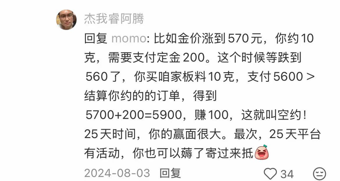 图源：社交平台