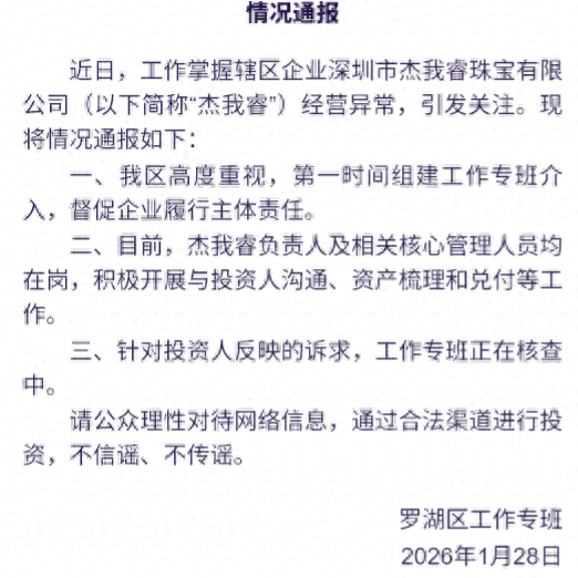 图片来源：罗湖Plus