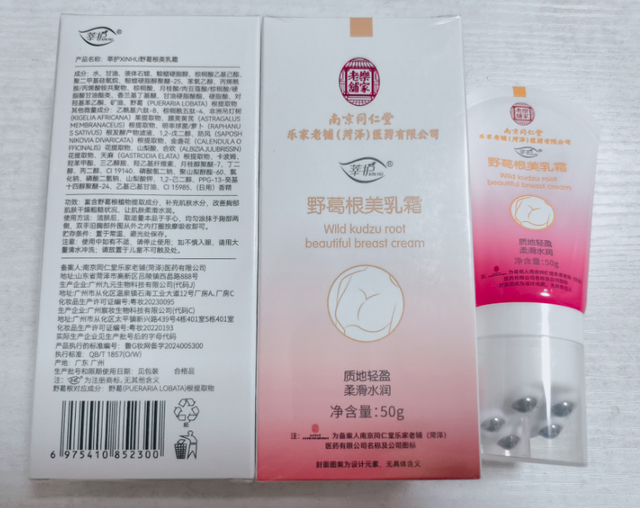 记者收到的产品。薛晶晶/摄