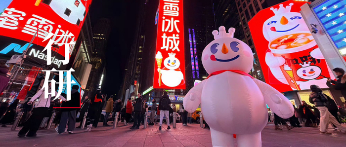 蜜雪冰城的活人感,到底该如何复制?__财经头条__新浪财经
