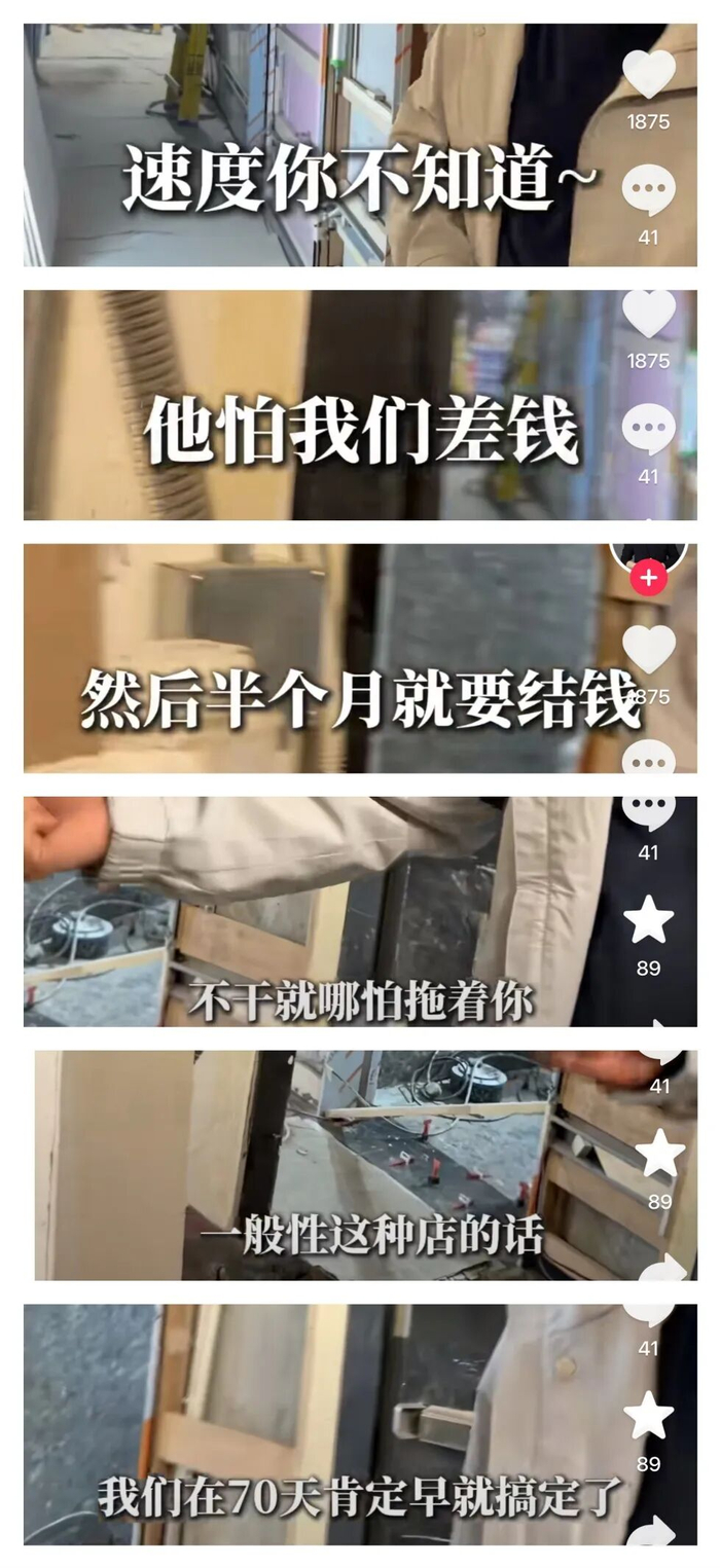 星哥视察香港门店装修进度时，项目负责人正在经受“考验”