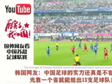 外网热评中国苏超：美国网友直呼“像极了欧洲联赛”