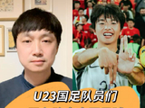 U23国足球员展现新风貌，改变中国足球传统叙事