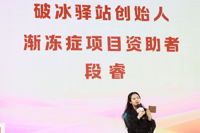 破冰驿站创始人、渐冻症项目资助者段睿。新京报记者 郭延冰 摄