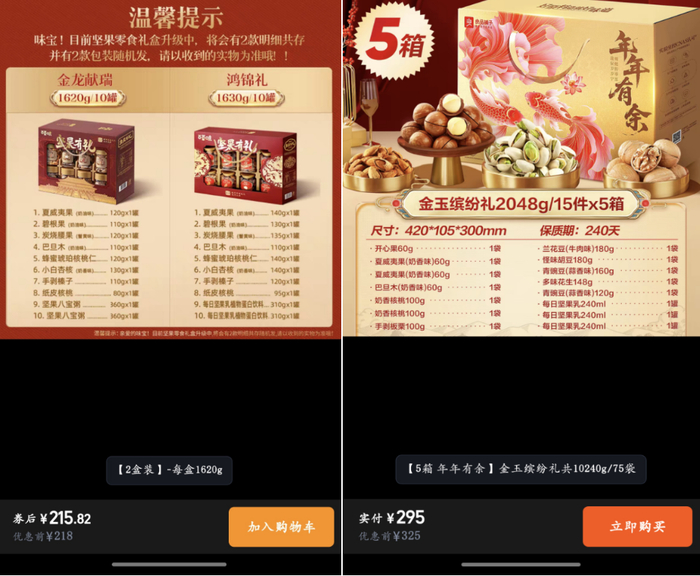 截图来源于淘宝