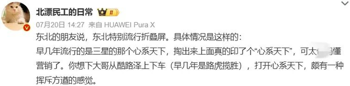 图源：@北漂民工的日常