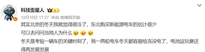 图源：@科技歪星人