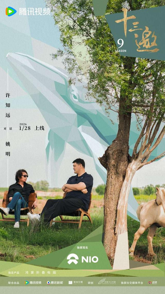 海报。节目组供图