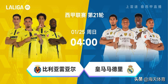 下半场比赛，第47分钟，维尼修斯左路爆破，禁区内左侧底线位置倒三角传球，盖耶解围拌蒜，姆巴佩机敏抢射破门！皇马1-0领先比利亚雷亚尔，第62分钟，莫雷诺禁区内无人盯防推射高出，看台球迷怒喷表示不满，第69分钟，贝林厄姆外脚背直塞，维尼修斯内切抽射攻门被后卫封堵，第82分钟，错失良机！卡马文加送精妙直塞，姆巴佩单刀停球调整被断，第88分钟，不应该啊！皇马前场四打二的反击机会，姆巴佩横传直接失误，伤停补时90 4姆巴佩突破造点随后亲自主罚勺子点球破门，皇马2-0黄潜，全场比赛皇马2-0战胜黄潜，先赛暂时登顶西甲。