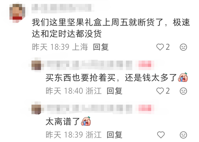 截图来源于小红书