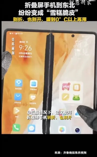图源：@齐鲁晚报果然视频
