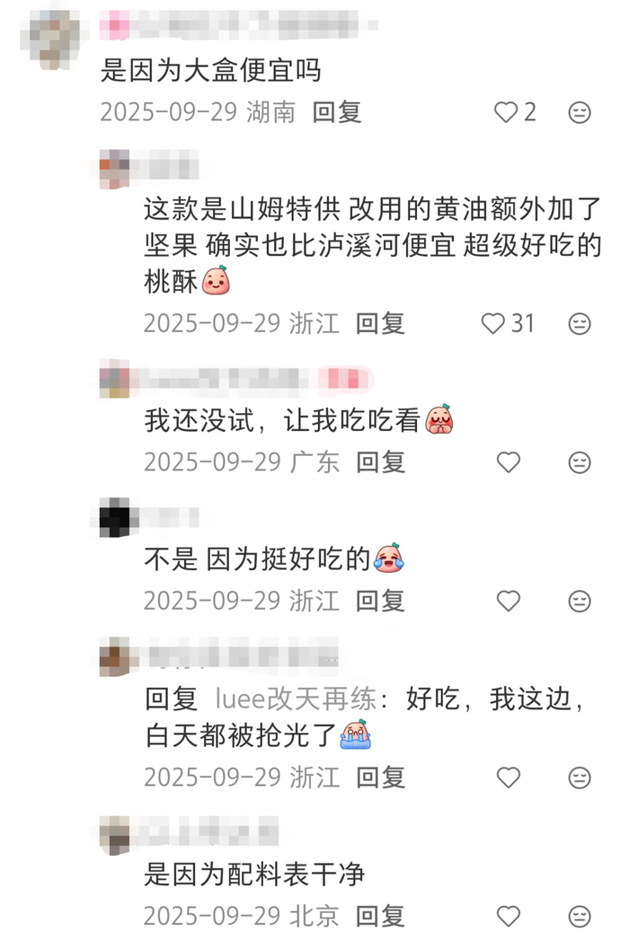 截图来源于小红书