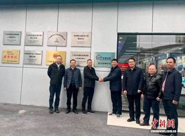 蓝山县驻广州市花都区乐业小站在狮岭镇零工市场正式挂牌成立。蓝山县委宣传部供图