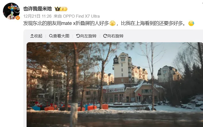图源：@也许我是米地