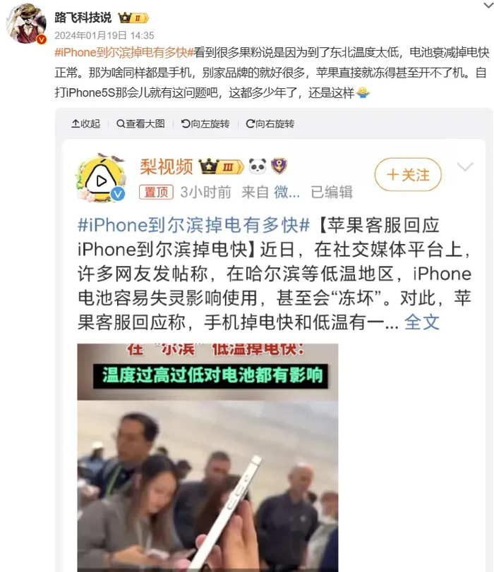图源@路飞科技说