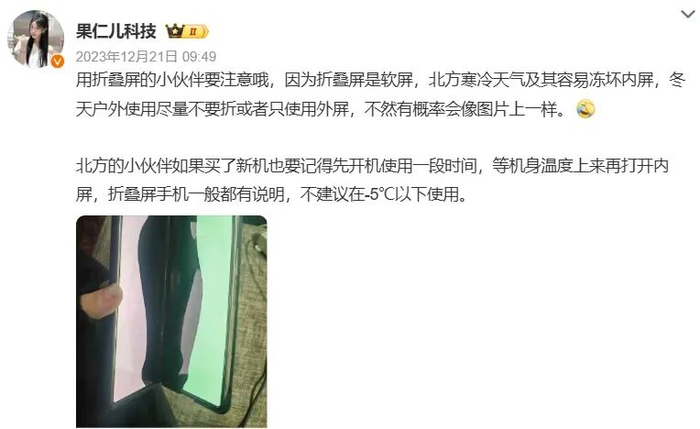 图源：@果仁儿科技