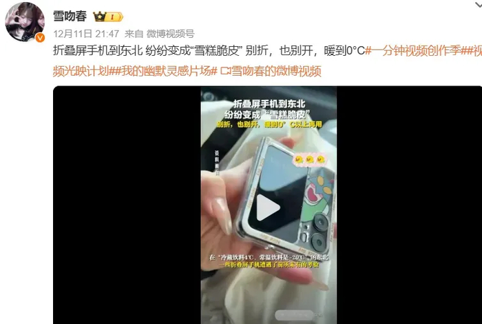 图源：@雪吻春
