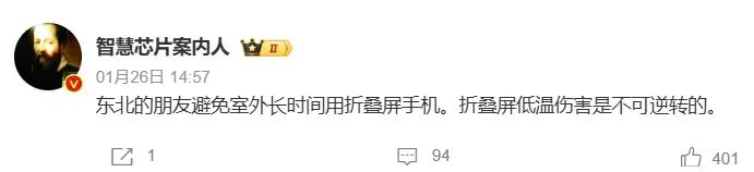 图源：@智慧芯片案内人