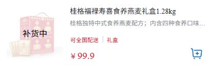 截图来源于山姆会员商店小程序商城