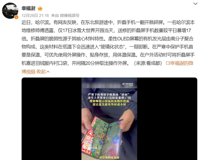图源：@幸福澍