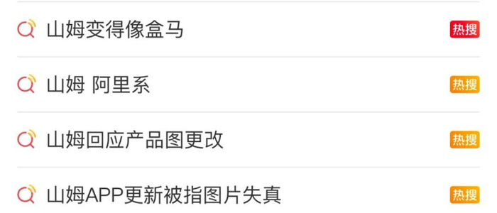 截图来源于微博