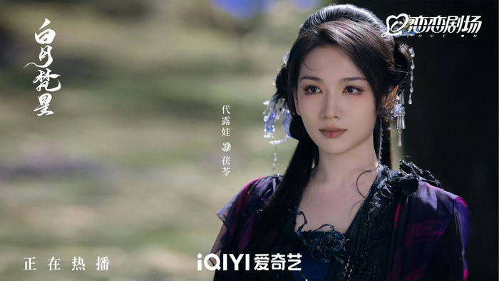 《白月梵星》剧照