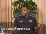 曼城名宿奥诺哈谈徐彬留洋：热爱足球并尽快学习语言